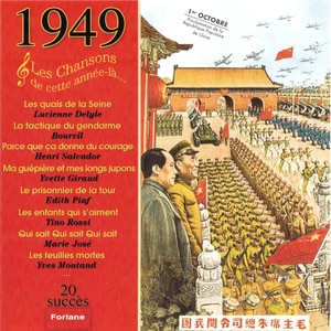 1949 : Les chansons de cette année-là (1er octobre : proclamation de la république populaire de Chine)