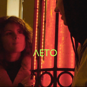 Лето (Clip Version)