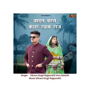 Badal Barse Kesar Ralke (feat. Vinnu Solanki)