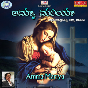 Amma Mariya - Single