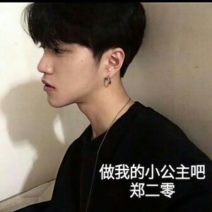 我喜欢你