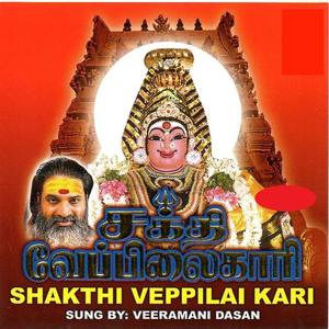 Shakti Veppilai Kaari