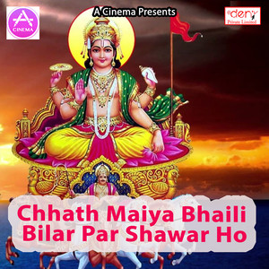 Chhath Maiya Bhaili Bilar Par Shawar Ho