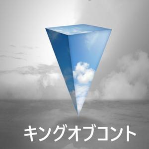 SkyzoRandomizer - 鬼滅の刃