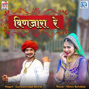 Binjara Re (Original)