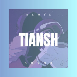 缘分让我们今生相遇 (DJ版)