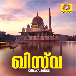 Khiswa Songs