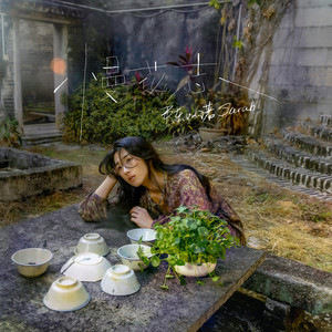 You will always be your only one