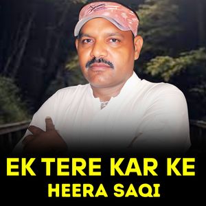EK TERE KAR KE