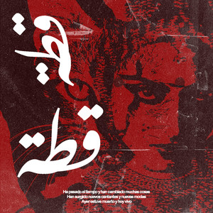 GATA EN CELO (Explicit)