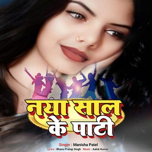 NAYA SAL KE PATI