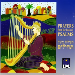 Give Ear, O God, to My Prayer (Psalm 55, 2)