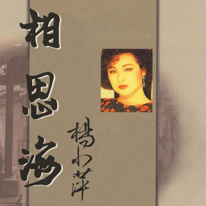 碎心恋封面