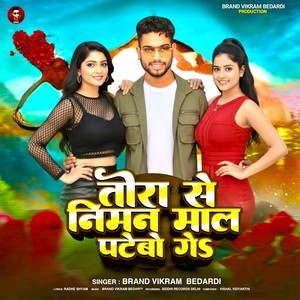 Tora Se Niman Maal Patebo Ge