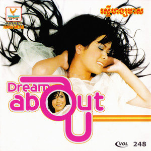 សំឡេងបង