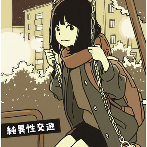 ファイナルボーイフレンド (Final Boyfriend)