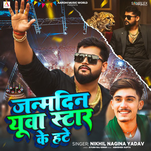 Janmdin Yuva Star Ke Hate