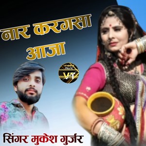 नार करगसा आजा