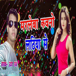 Marleba Kawano Lathiya Se