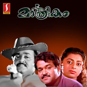 Maanthrikam (Original Motion Picture Soundtrack)