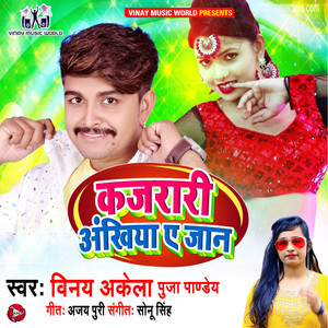 Kajraari Ankiya Aie Jaan - Single