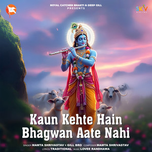 Kaun Kehte Hain Bhagwan Aate Nahi