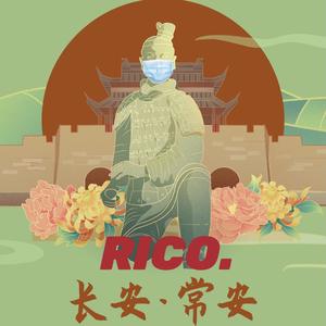 长安·常安 (prod by FRESH_ye)