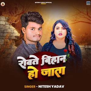 Rowate Bihan Ho Jata