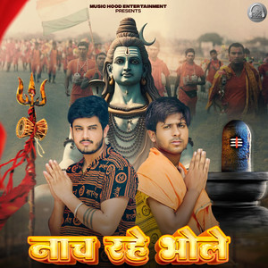 Naach Rahe Bhole