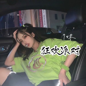 浪炸天 (首发强鼓暴击)