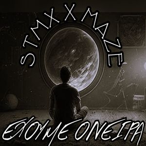 Exoume Oneira (Explicit)