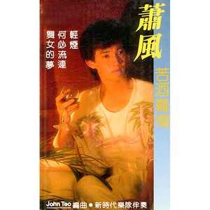 苦酒难嚐 (修复版)