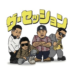 ザ・セッション(feat. LIL'J & 紅桜) (Explicit)