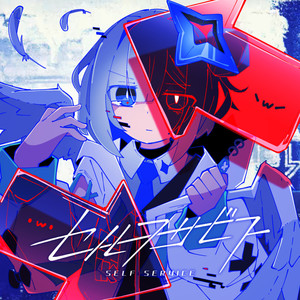 self service (Instrumental)
