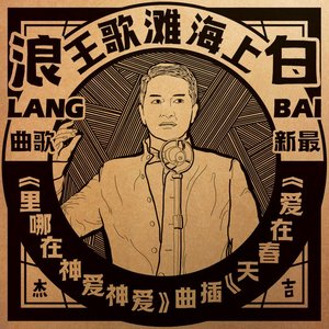 爱神爱神在哪里 (电视剧版)