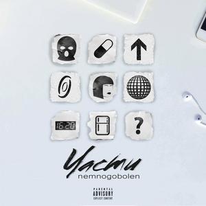 Ð¢ÑÐ°Ð½ÑÑÐµÑ (Original Mix)