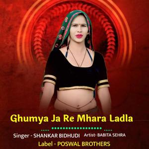 Ghumya Ja Re Mhara Ladla