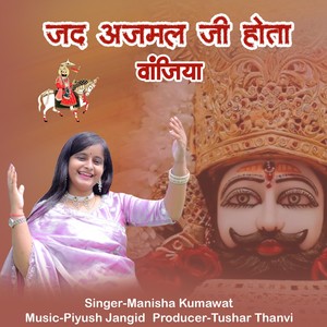 Jad Ajmal Ji Hota Vonjiya