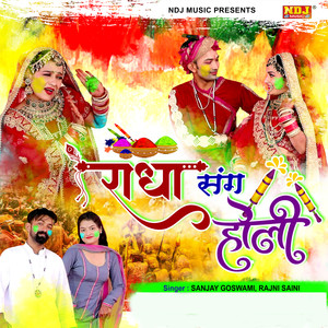 Radha Sang Holi