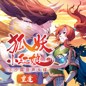相聚万年树