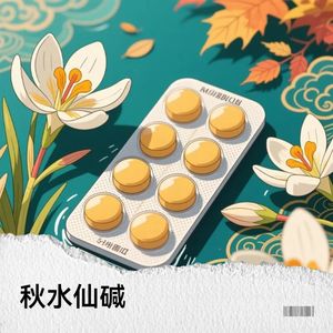 秋水仙碱