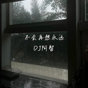 幸福顺意永远