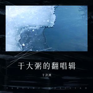 核：冬夜的第一支歌 (Demo)