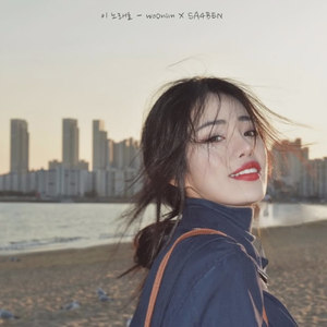 이 노래로 (This song)