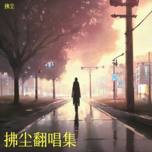 空山新雨后