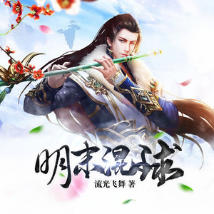 第443集 威尼斯人 (DJ长音频)封面