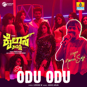 Odu Odu