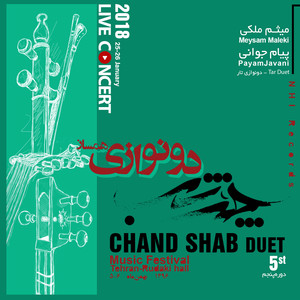 Chand Shab Duet, No. 6 (Live Concert)