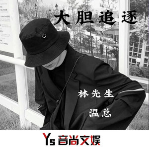 属于我的曲风 (Remix)