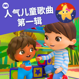 学穿衣之歌（起床后）